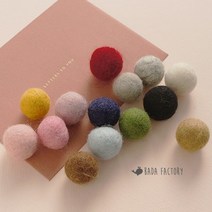바다팩토리 양모볼 양모펠트 양모폼폼 2cm, 4.스카이