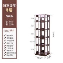 회전책장 독서선반 수납 원목 원룸 진열장 회전책장 독서선반 수납 원목 원룸 진열장, G.월넛 컬러