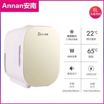 화장품냉장고 스킨케어 무소음 음료수 뷰티 미니 소형 원룸 오피스텔 냉온장고 4L 8L, H. _8L 강화 유리 골드