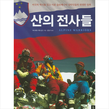 하루재클럽 산의 전사들 (양장) +미니수첩제공, 버나데트맥도널드