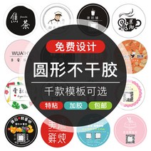 써멀테이프 상표 스티커 2 비고 부호 원형 투명 맟춤제작 주먹밥 라벨 칭찬함 위챗 주문제작 디자인 광고 1897565739