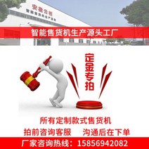 꽃자판기 드라이플라워 멀티자판기 다용도 무인샵 편의점 자동판매기 자동 판매기 냉동 격자 캐비닛 자동 판매기 신선한 상자 도시락 슈퍼마켓 비표준 주문 제조 업체, 보증금