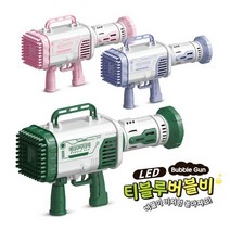마이스토 티블루 LED 버블비 비누방울이 비처럼 쏟아져요