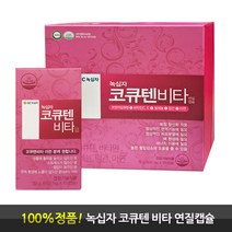 녹십자 코큐텐비타 60캡슐 120캡슐 코엔자임큐텐 복합항산화