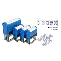 자동스탁N-0825 이면지활용 대 콜스탬프, 없음