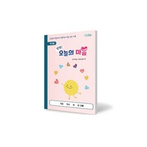 안녕! 오늘의 마음 학기용, 초등상담나무 저, 와이즈박스(Wise Box)