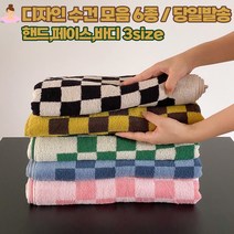 릴스베이 먼지없는수건 호텔 수영장 핸드 페이스 바디 수영 수건 타올, 베지터블, 페이스타올, 화이트