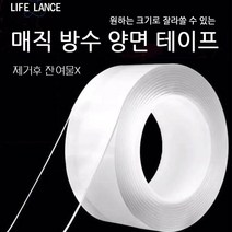 접착흔적없는 매직 실리콘 테이프 양면테이프형(두께1mmX폭30mmX길이3M)