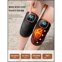 무릎 찜질기 치료기 온열기 물리 치료 관절 통증 찜질팩 재활 연골 관절염 할머니 선물, LCD회색2개어깨무릎팔꿈치+5단가열+3단마사지