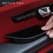 레인지로버 이보크 도어박스 도어포켓 수납함, 2016-2019년식 2열 블랙