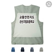 TCS-1889 교통안전지도 단체조끼(인쇄변경가능)