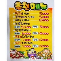 추천메뉴(커피 빙수) 피오피글씨 제작 100%핸드메이드 2절(54x78cm) 디자인지, 흰색