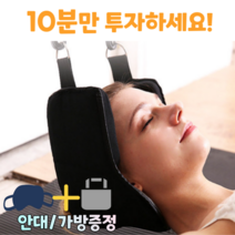 목 견인기 디스크 보호대 스트레칭 견인치료기 거북목교정, 1개