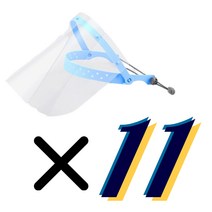 아크릴 비말차단 투명 마스크 헬멧 스크린 11ea 묶음, 화이트본체 필름 11매