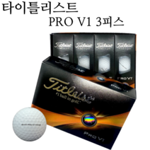 타이틀리스트 골프공 PRO V1 3피스 1더즌 프리미엄 골프공, 3피스 옐로우 1더즌, 3개