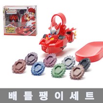두바이_미니샵_(몬카트)드라카 메탈스핀 팽이 세트 베이블레이드 장난감 남아완구 어린이 배틀 날선물 장난감용++mingpin*, #합리적선택++