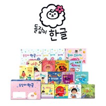 돌잡이 한글, 편집부 저, 천재교육