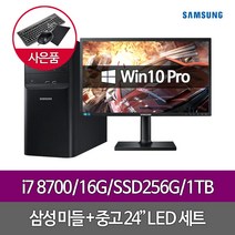 DB400T8A 8세대 I7-8700 16G SSD256GB_1TB+24인치, 단품, 단품