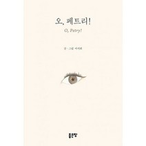 오 페트리!, 도서