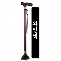 LED네발지팡이B