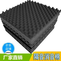 스튜디오 계란판 방음재 방음용 스펀지 흡음, 1000X500X20mm (2장)