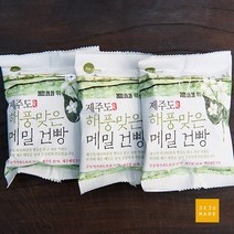 금풍제과 제주도 해풍맞은 메밀건빵 30g 10개입 다이어트간식 식단용과자