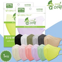 KF94 신형 숨이원 새부리형 컬러마스크 대형 12컬러 1개입 100매, 1개, 100개, 민트