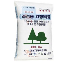 조경용 고형 비료 20kg, 조경비료 20kg
