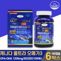 프리미엄 울트라 오메가3 1300 피쉬오일 휘시 오일 오메가 쓰리 스리 3리 영양제 EPA DHA 1200mg 비타민D 함유 연질 캡슐 온가족 남성 여성 알약케이스 포함, 6통, 180캡슐