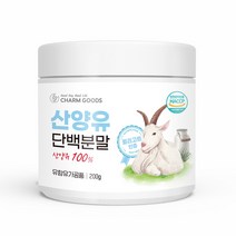 네덜란드 산양유 단백질 분말 100% 산양우유 퀄리고트 인증, 1개, 250g