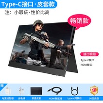 노트북듀얼모니터 고화질 IPS 14 15인치 스마트폰 PS4, 모니터 + 케이스