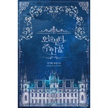 오늘부터 주인공 1