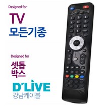 오디902 딜라이브 셋톱박스 모든 TV 통합 만능리모컨, 본상품선택, 본상품선택