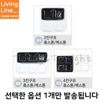 Kitchen 멜라민 2구 3구 4구 나눔접시 칸칸 구프 업소용 분할 접시 반찬 구프 찬기 화이트 블랙, ♥Kitchen_2칸구프 흑스톤 DS-6536♥, 1개