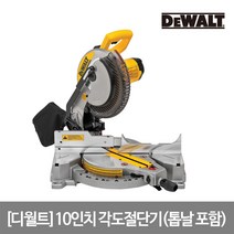 [디월트]10 각도절단기 DWS713, 단품