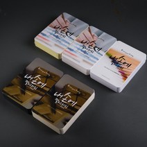 내손에 캘리그라피 엽서 100매 블랙 100A, 2개