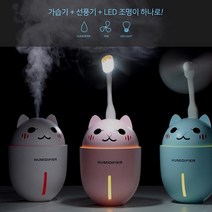 ohnew 캠핑가습기 불멍가습기 캠핑가습기 책상가습기 책상 위 공만, 블루