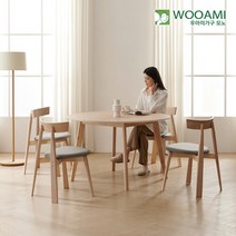 우아미가구 모노 비크 원목 테이블 4인용 원형 식탁 GM5045, 화이트워시