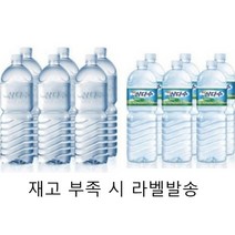 청정 제주삼다수(무라벨) 2L x 6개 9개 12개 18개 24개 36개
