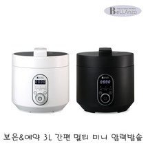 실속형 벨란조 멀티쿡 전기 압력밥솥 3L 화이트 미니 소형 1인 가구 밥솥 ALP-C217, ALP-C217(화이트)