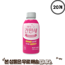 마시는 간만세 숙취음료 100ml x 20개입 복숭아맛 빠른배송, 20개