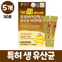 신바이오틱스 생 유산균 신 프로 프리 바이어틱스 갈락토올리고당 요구르트맛 가루 분말 스틱 특허 비티더스 균 락토바실러스 패밀리 프락토올리고당 장 건강 성인 어른 먹는법, 5개, 30포