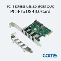 PCI-E to USB 3.0 4Port 카드 1000Mbps SATA VL805, 쿠팡 ZERONE 본상품선택