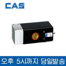 CAS BCM-100L 100kgf 로드셀 Single Point Load Cell 카스로드셀