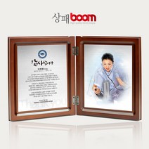 상패붐 BM50 부모님감사패 인물화상패 우수사원상패 공로패 송공패 축하기념패 퇴직기념패 재직패 임직패