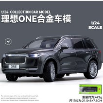 1:24 니오 ES6 레이싱모델 전기 합금 자동차 모형, 이상원 그레이