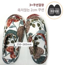 편한발닷컴 천실내화__220~280mm