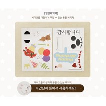 [부재료] 케익텍 케이크꾸미기재료 (평일 오후3시이전 당일출고), 일반 1개(19종)