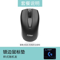 노트북 가정용 Fuhlen 유선 탁상 제너럴 오피스 G102마우스, C01-공식 스탠다드, T06-A02G샥쥐 표지매트