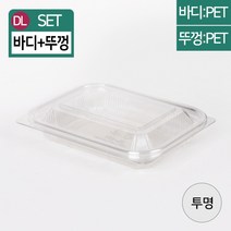 DL-631 사각용기 투명 PET 샐러드 반찬 과일 용기 반BOX 300개 SET